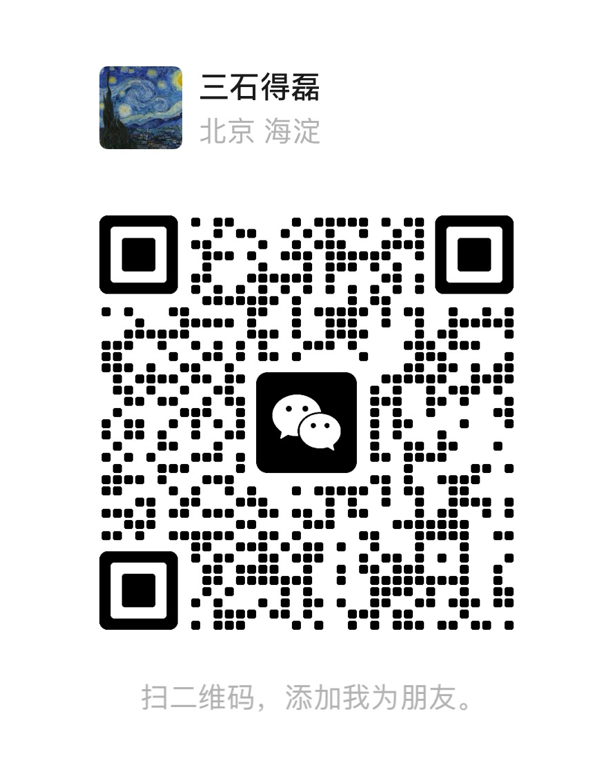 新郎微信二维码